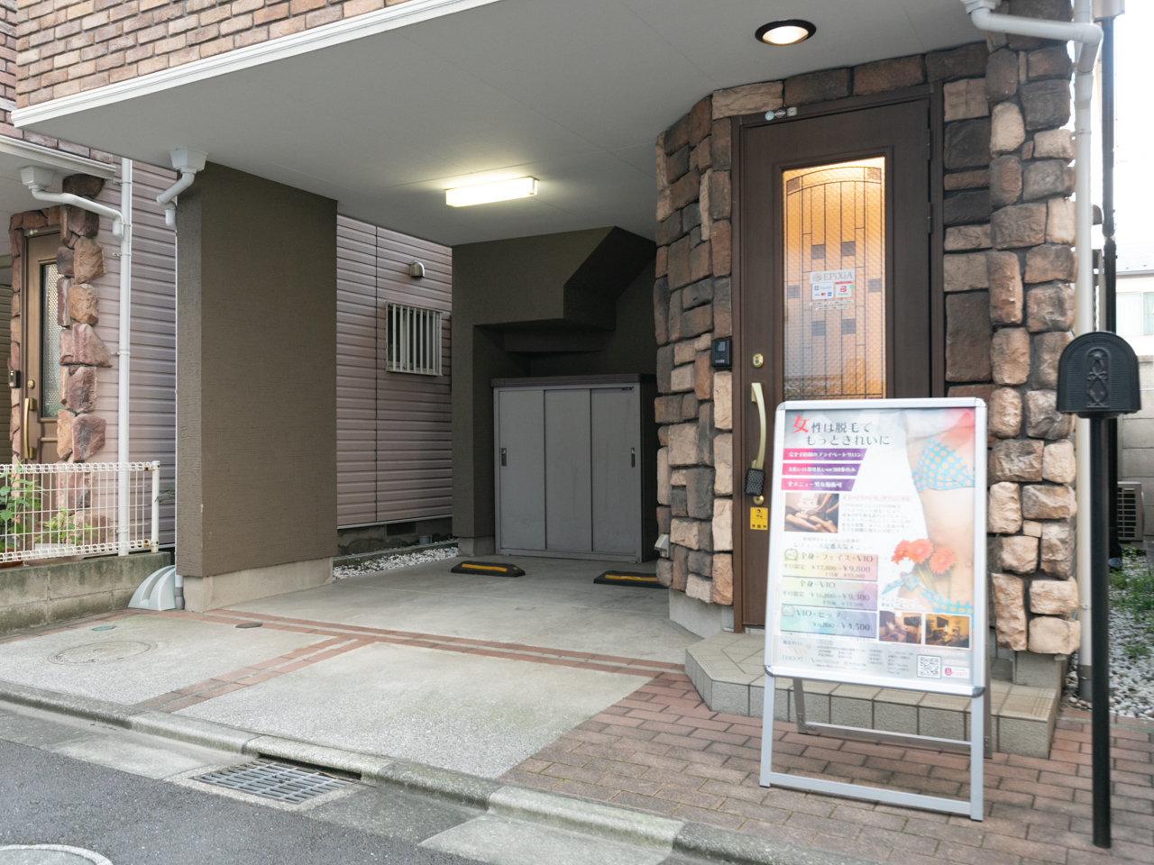 Salon – 脱毛サロン EPiXiA【エピシア】